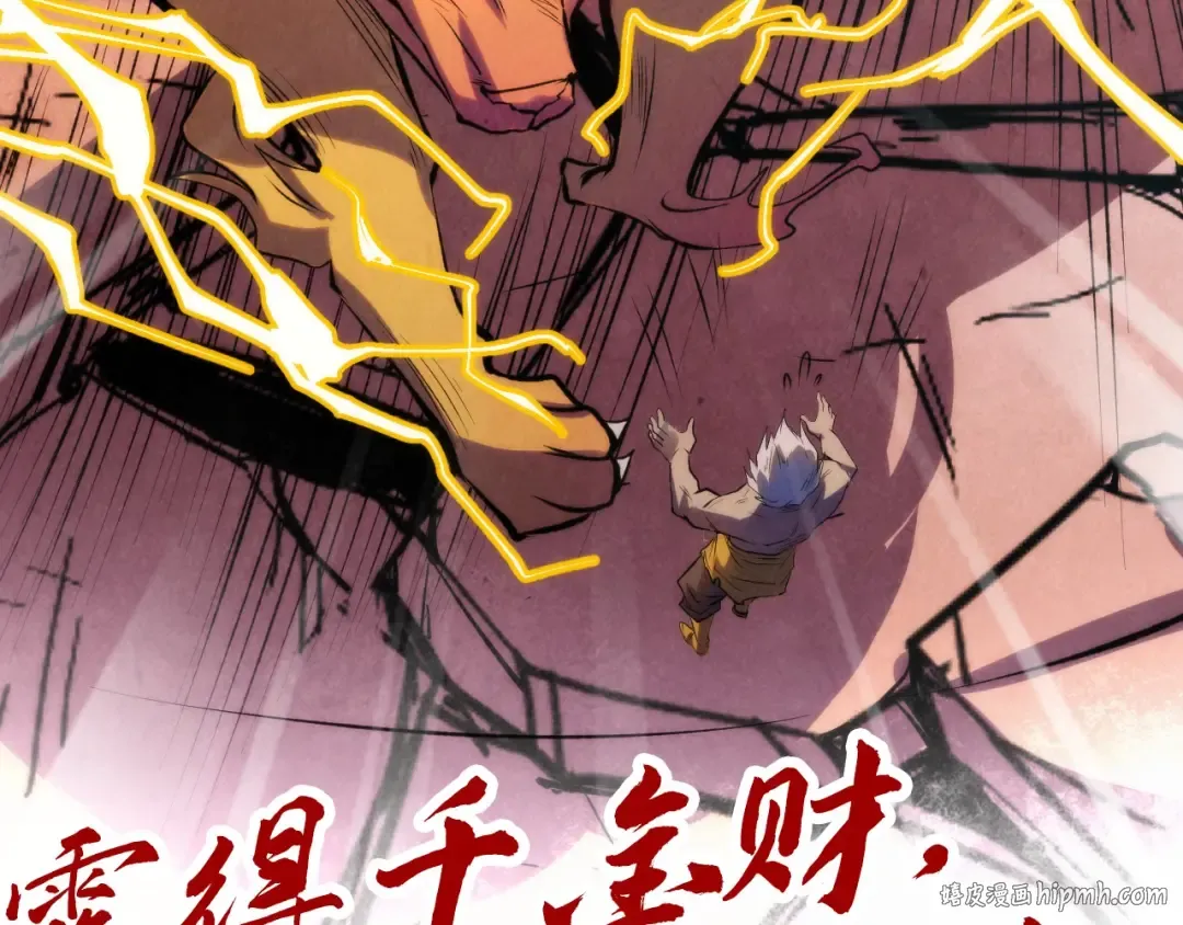 第226话 让冷星波来咬我啊！ 第104页