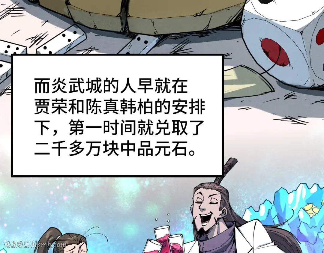 第227话 半路打劫 第8页