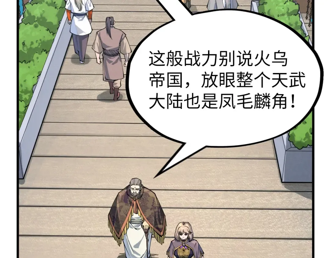 第227话 半路打劫 第11页