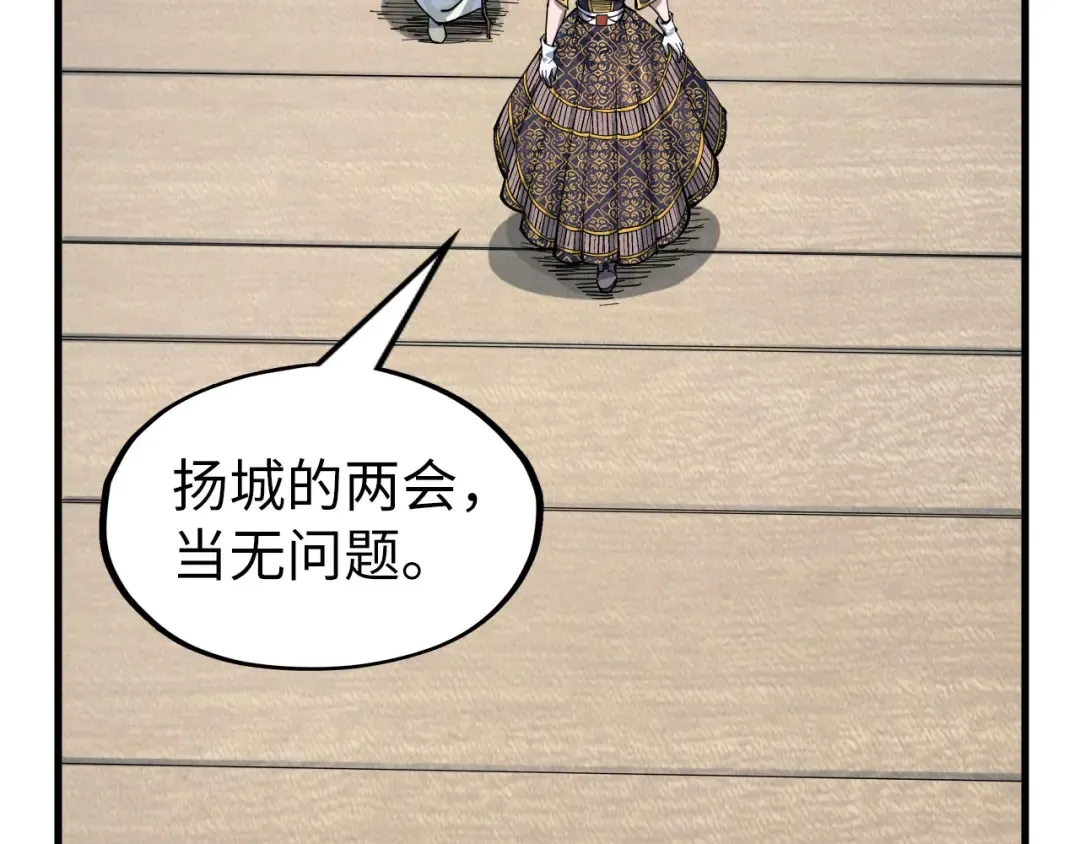 第227话 半路打劫 第12页
