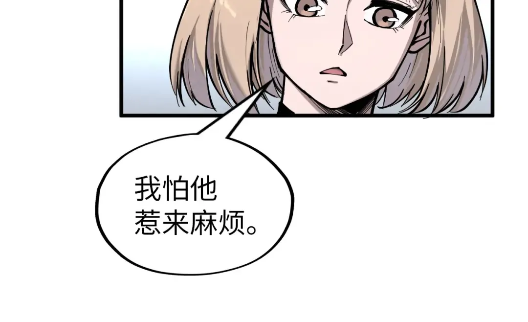 第227话 半路打劫 第14页