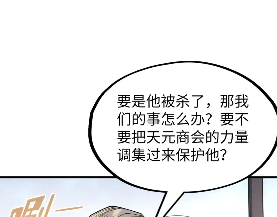 第227话 半路打劫 第15页
