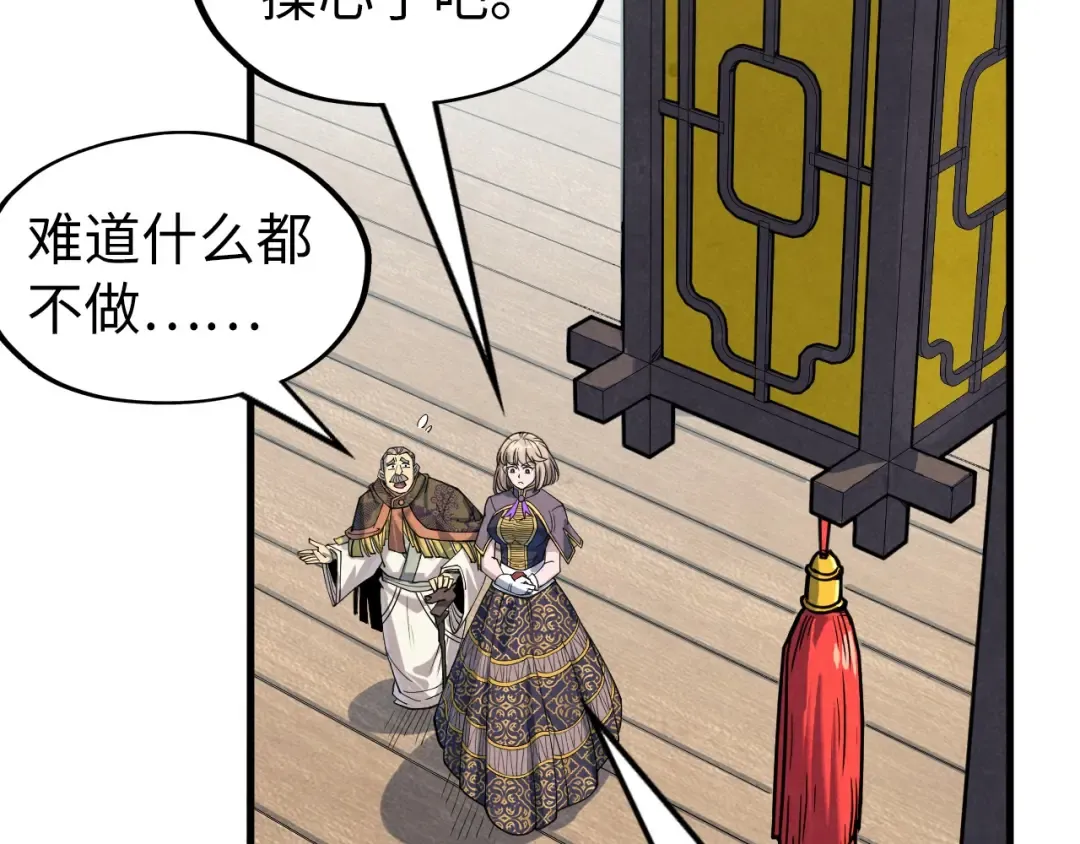 第227话 半路打劫 第18页