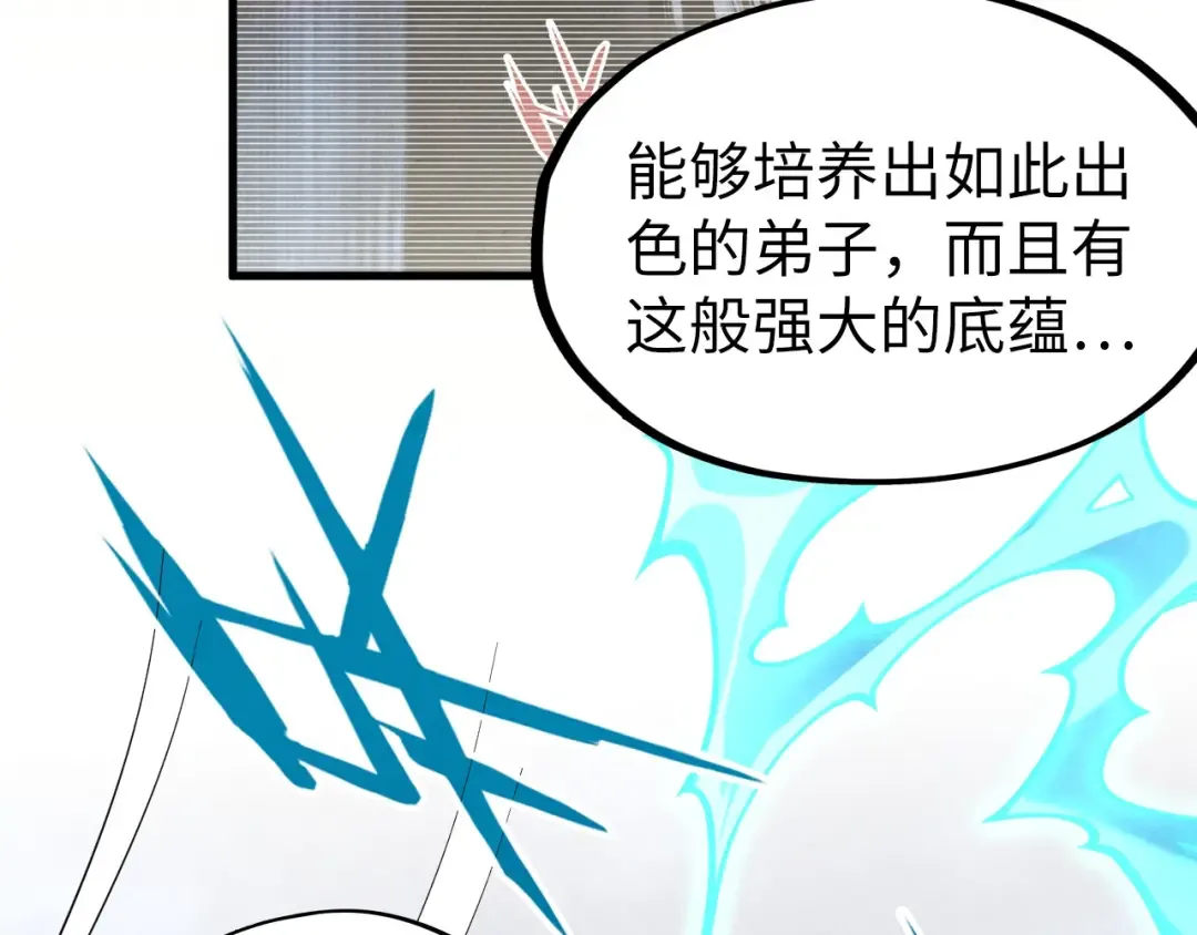 第227话 半路打劫 第21页