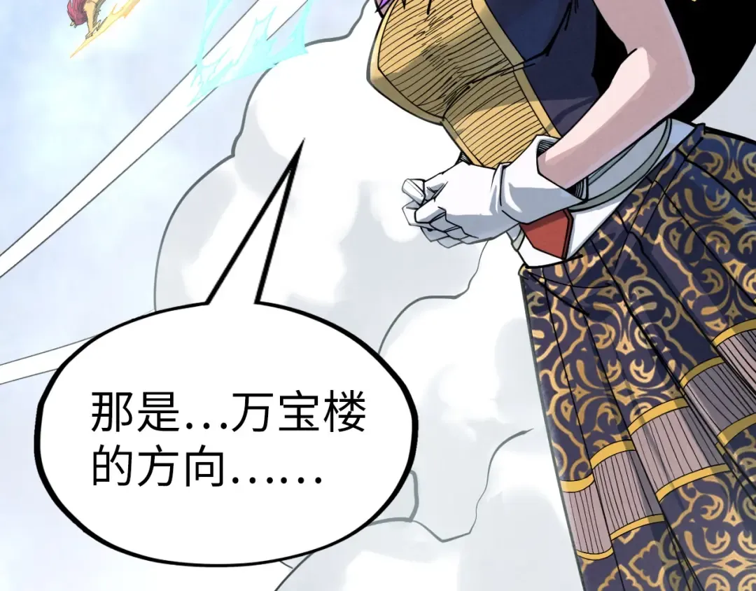 第227话 半路打劫 第23页