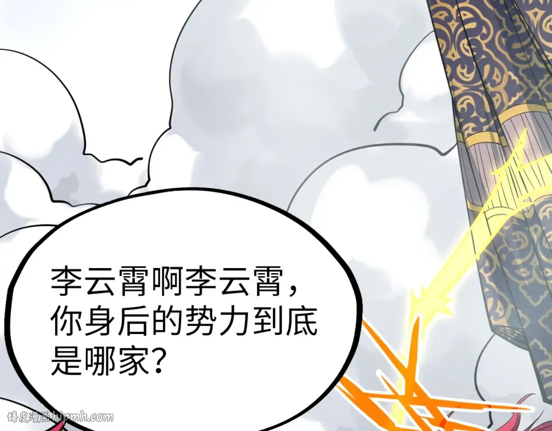第227话 半路打劫 第24页