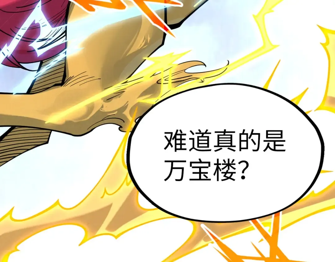 第227话 半路打劫 第26页