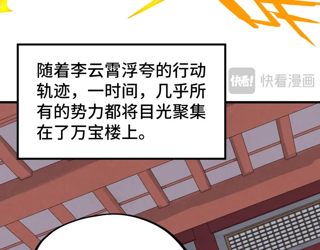 第227话 半路打劫 第27页