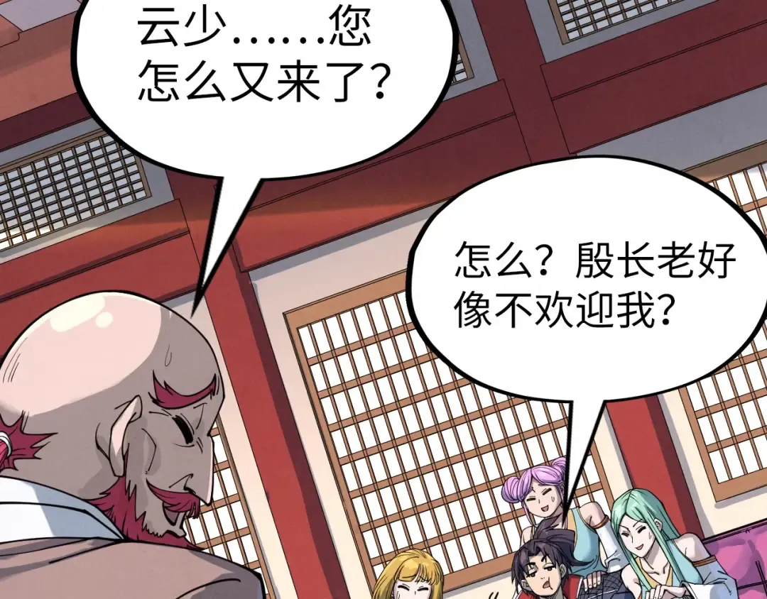 第227话 半路打劫 第28页