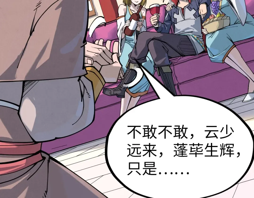 第227话 半路打劫 第29页