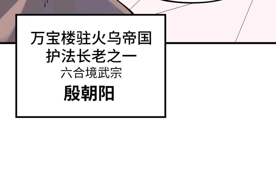第227话 半路打劫 第30页