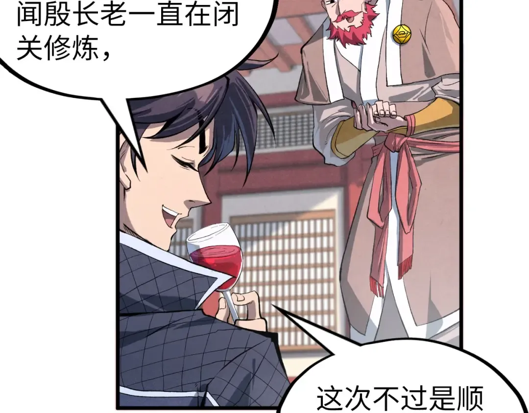 第227话 半路打劫 第33页