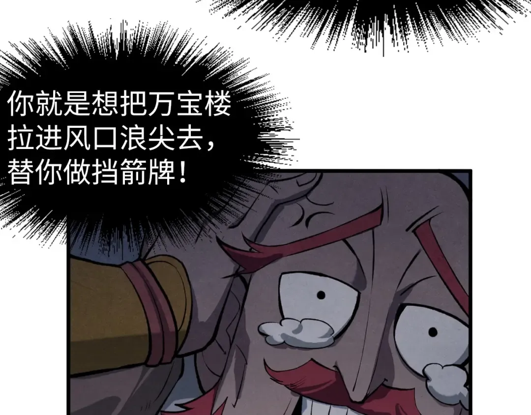 第227话 半路打劫 第36页
