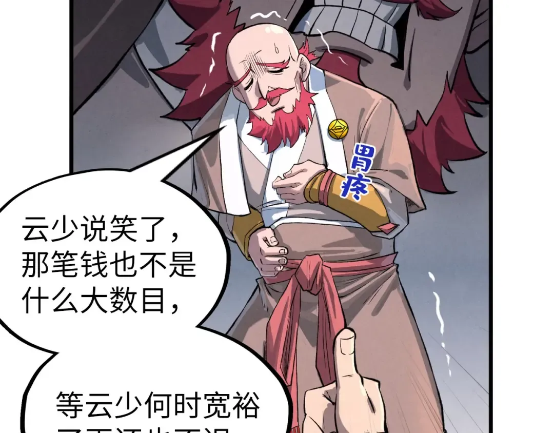 第227话 半路打劫 第37页