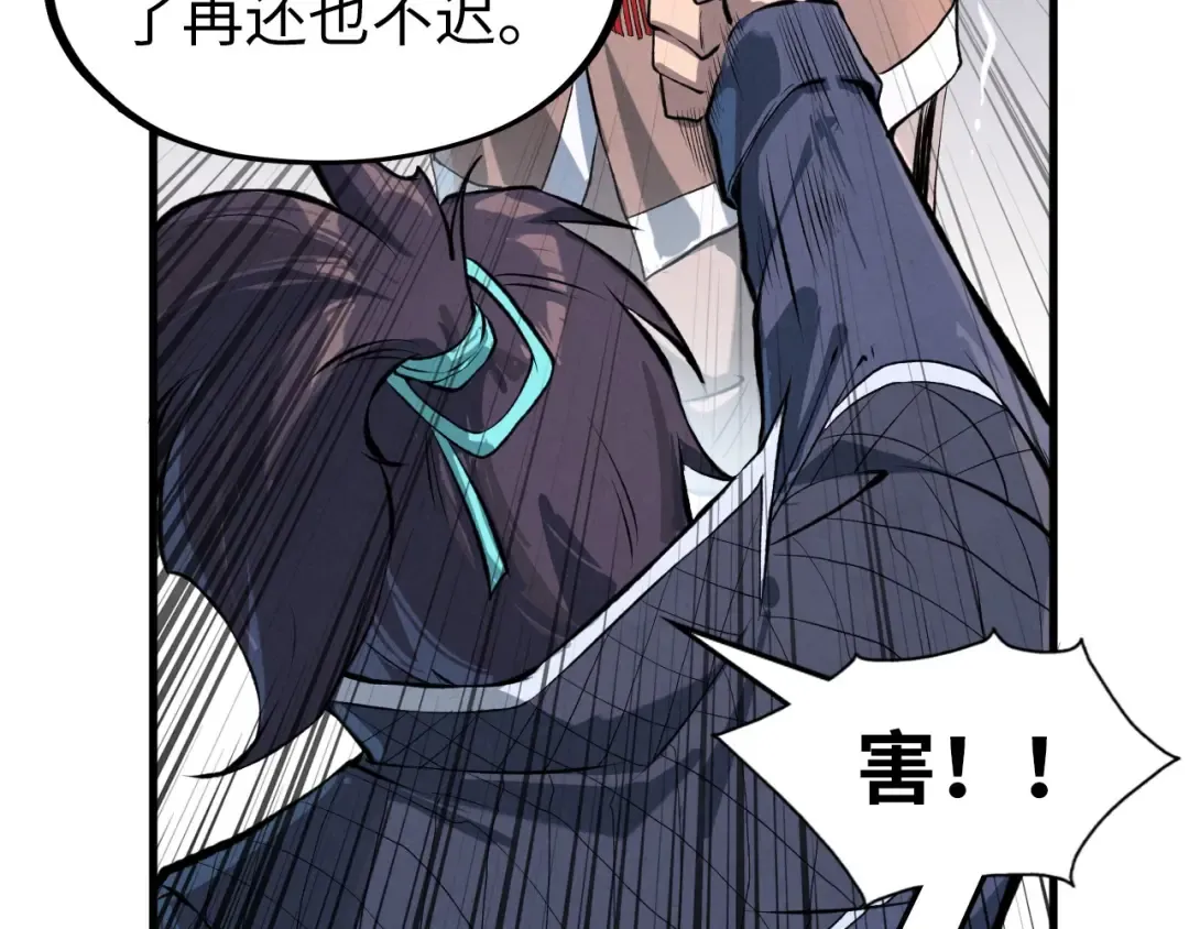 第227话 半路打劫 第38页