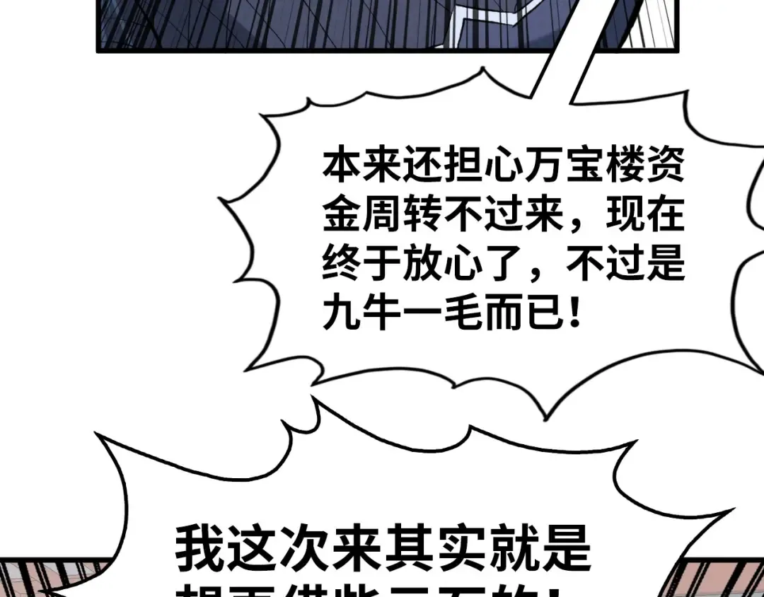 第227话 半路打劫 第39页