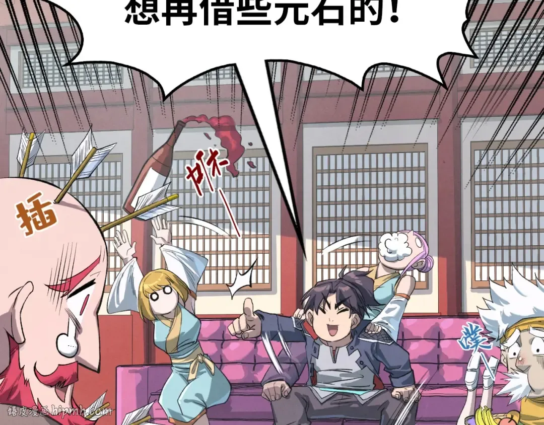 第227话 半路打劫 第40页