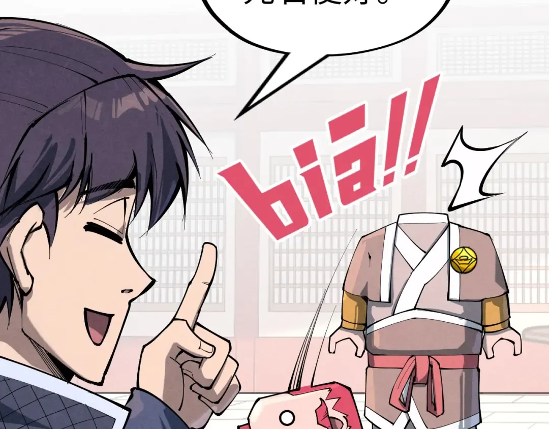 第227话 半路打劫 第45页