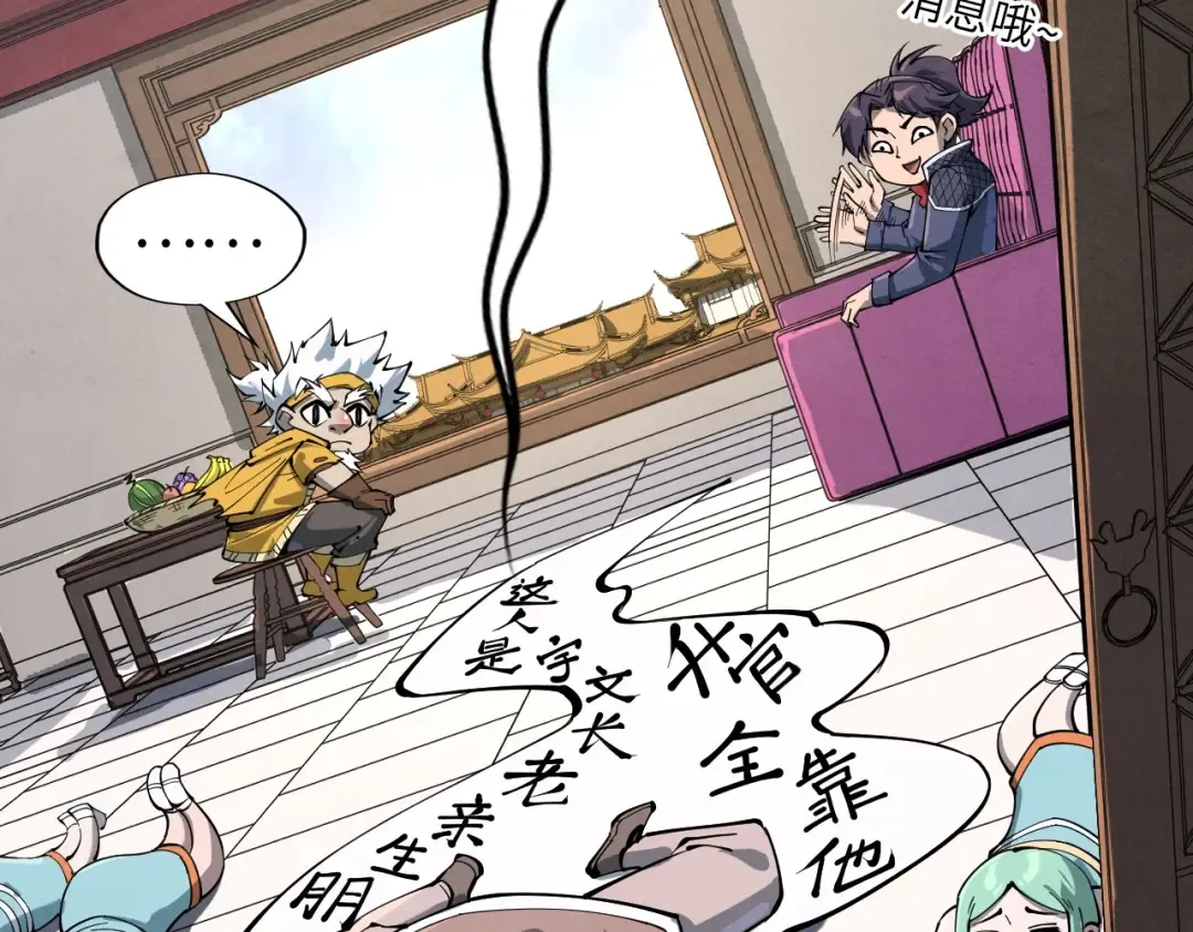 第227话 半路打劫 第47页