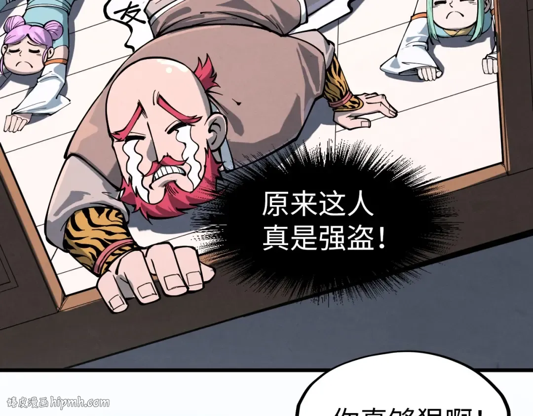 第227话 半路打劫 第48页