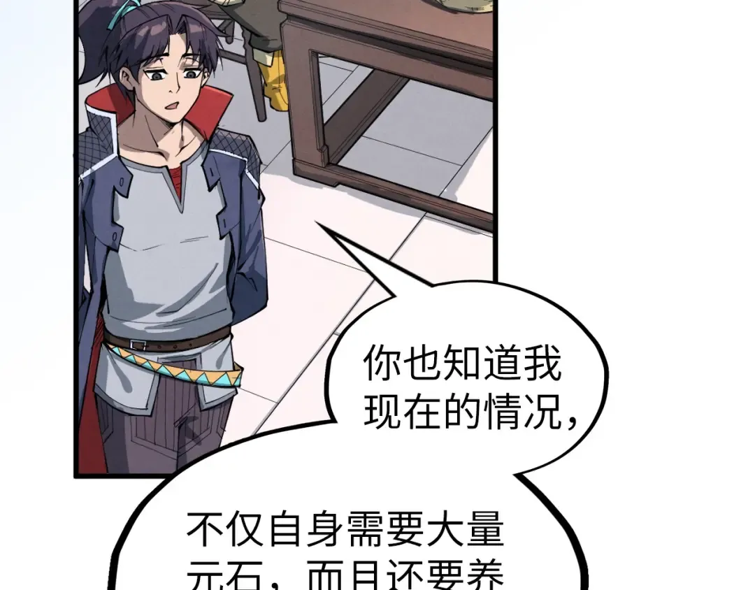 第227话 半路打劫 第51页