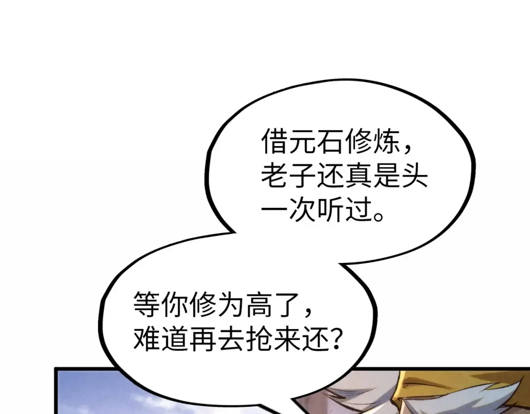 第227话 半路打劫 第53页