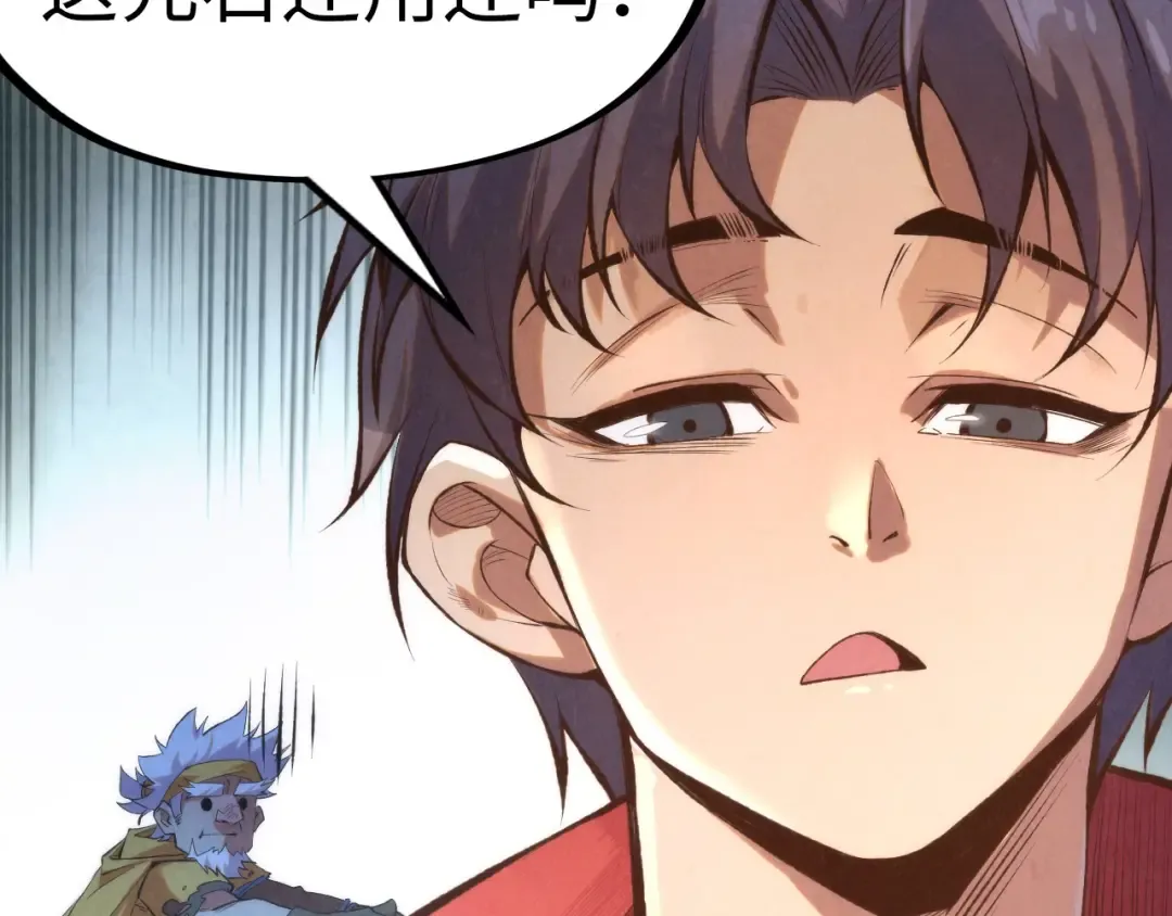 第227话 半路打劫 第55页