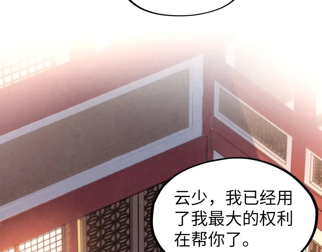 第227话 半路打劫 第57页