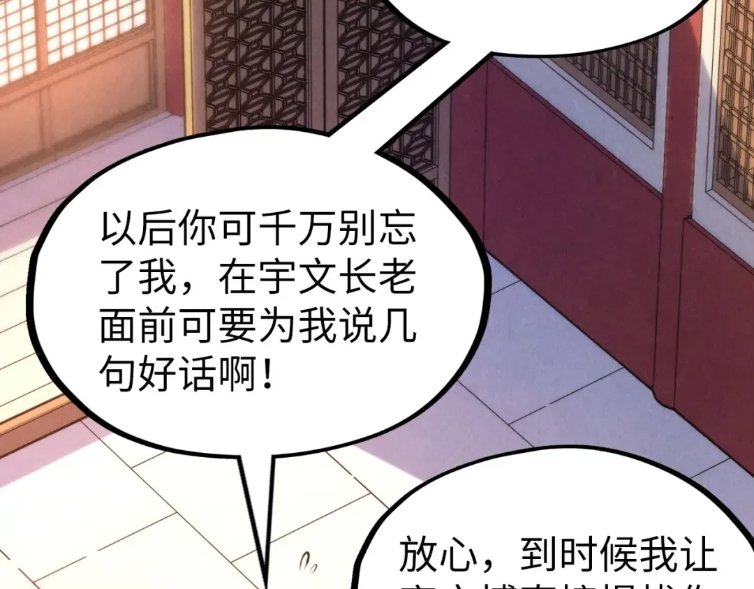 第227话 半路打劫 第58页