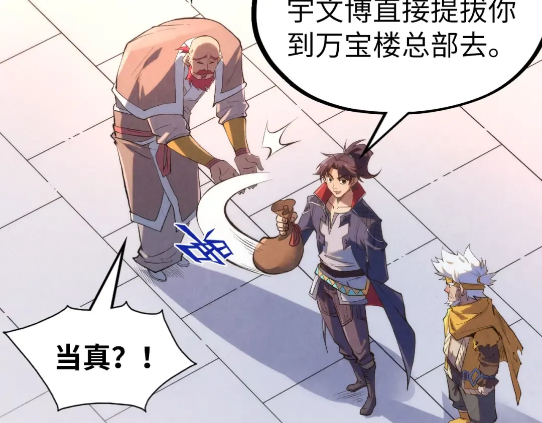 第227话 半路打劫 第59页
