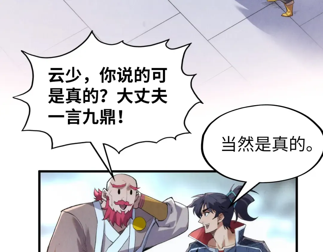 第227话 半路打劫 第60页