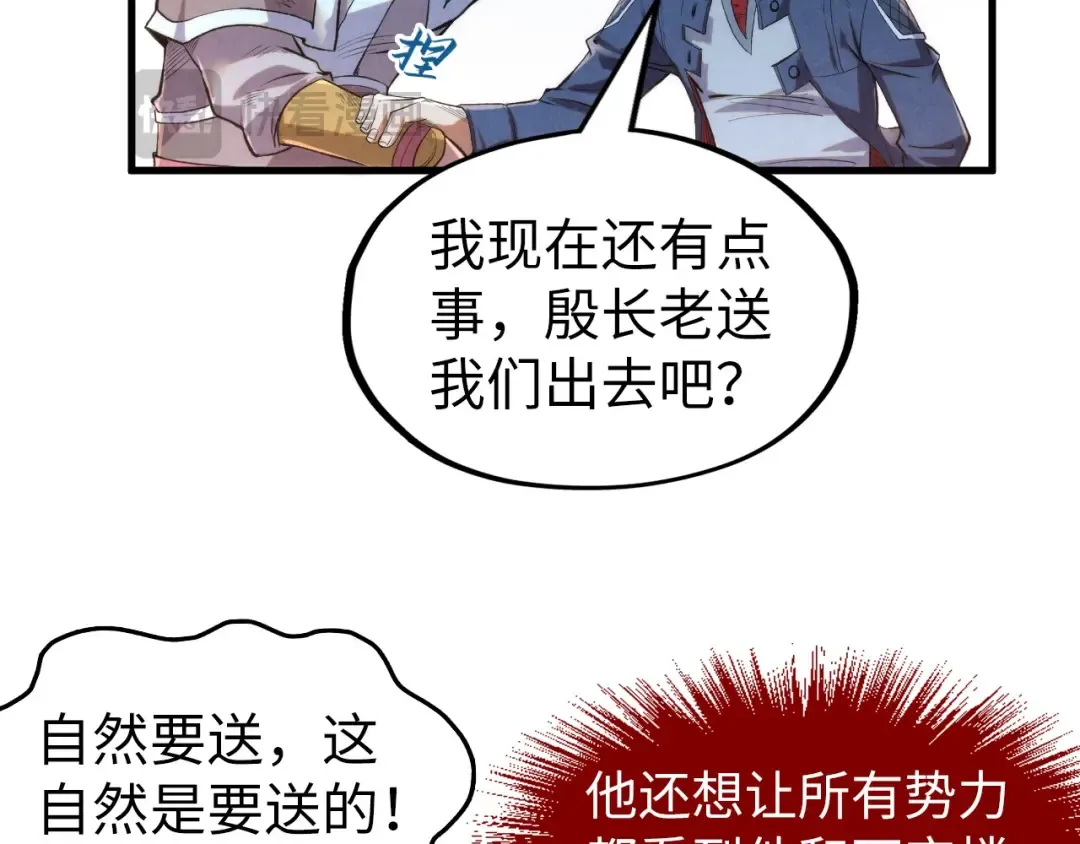 第227话 半路打劫 第61页
