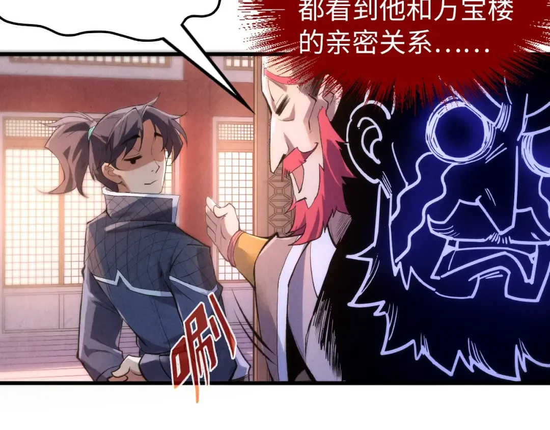 第227话 半路打劫 第62页