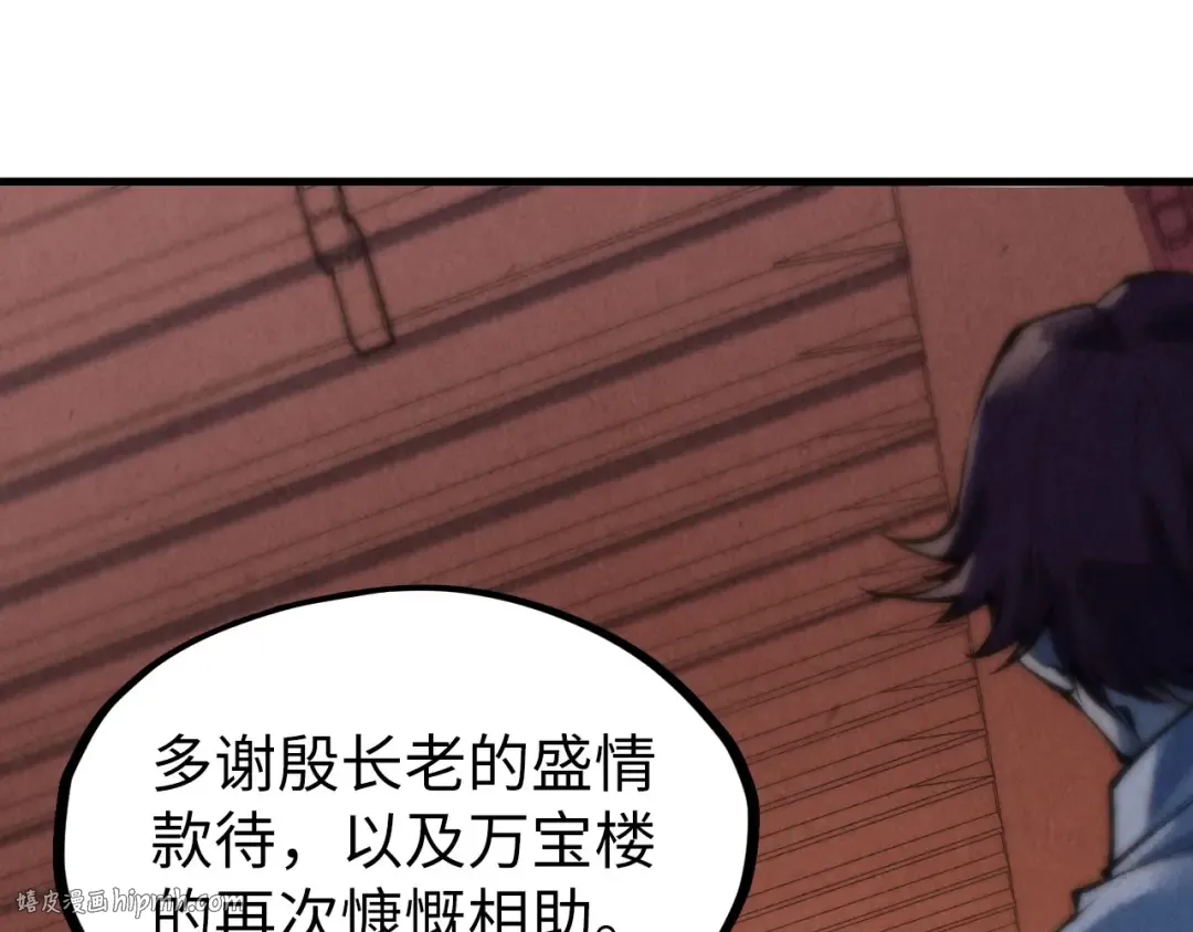 第227话 半路打劫 第64页