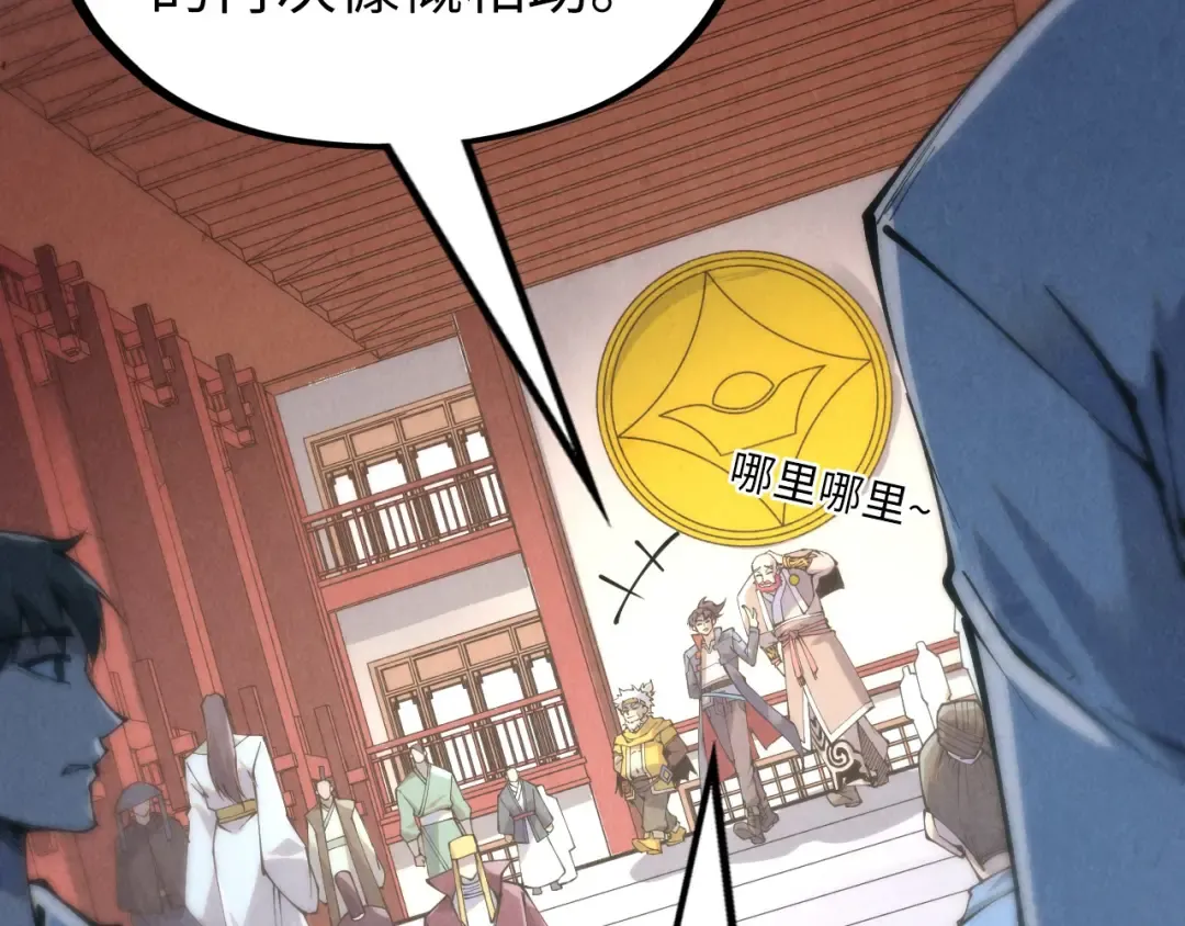 第227话 半路打劫 第65页