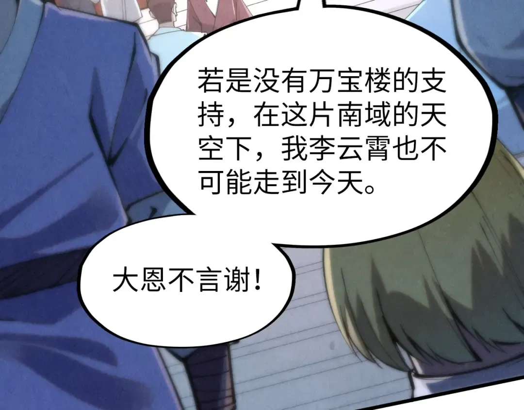 第227话 半路打劫 第66页
