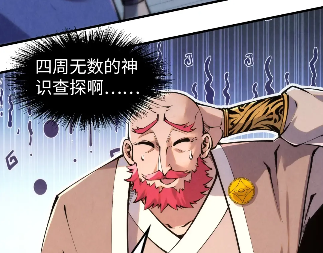 第227话 半路打劫 第67页