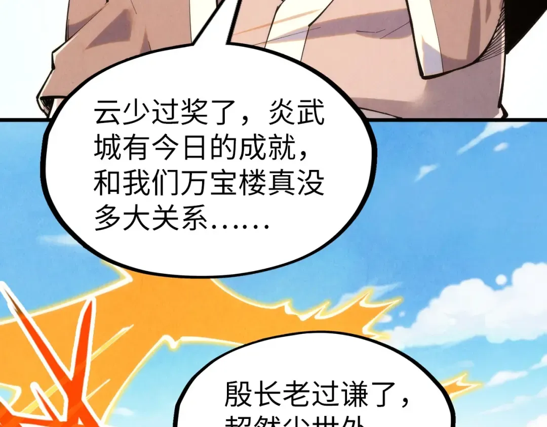 第227话 半路打劫 第68页