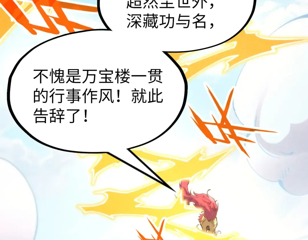 第227话 半路打劫 第69页