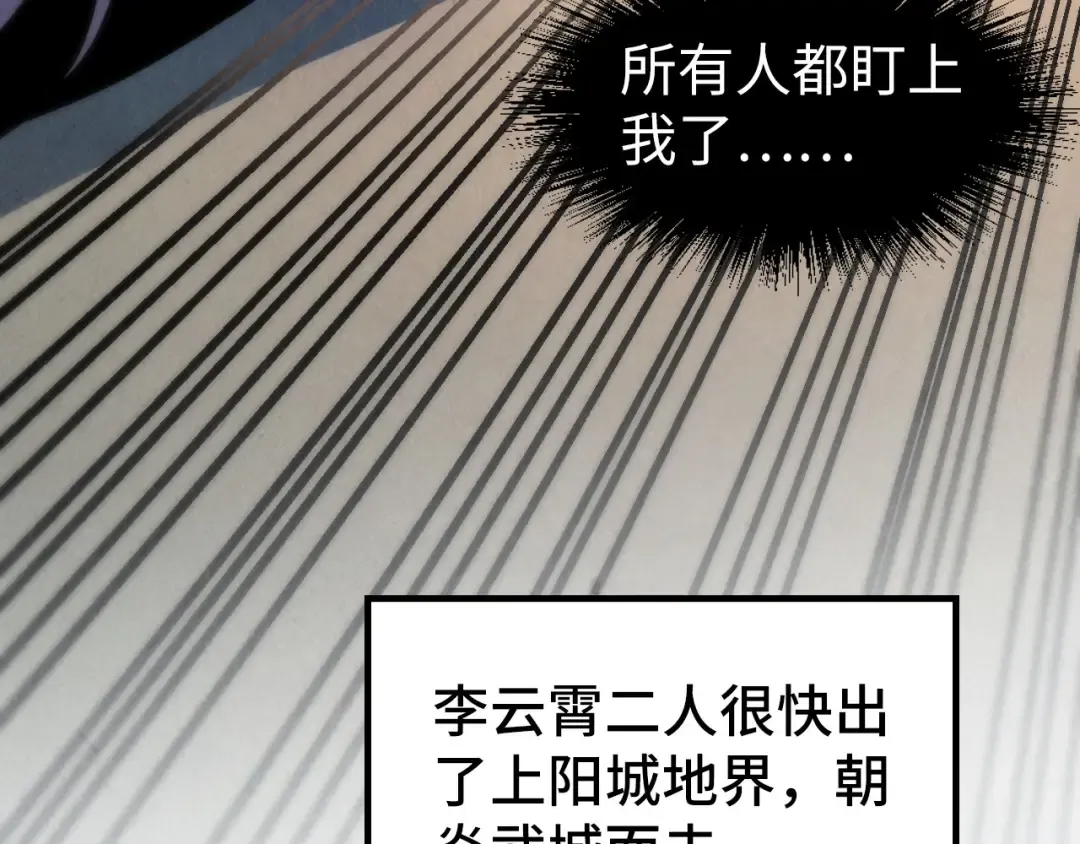 第227话 半路打劫 第71页