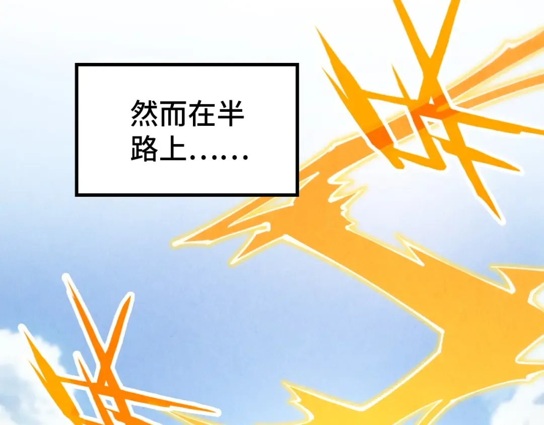 第227话 半路打劫 第73页