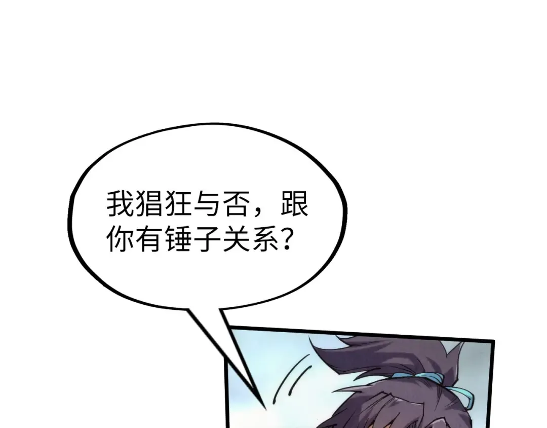 第227话 半路打劫 第79页