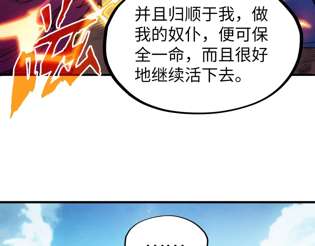 第227话 半路打劫 第83页
