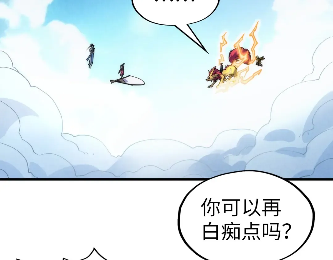 第227话 半路打劫 第84页