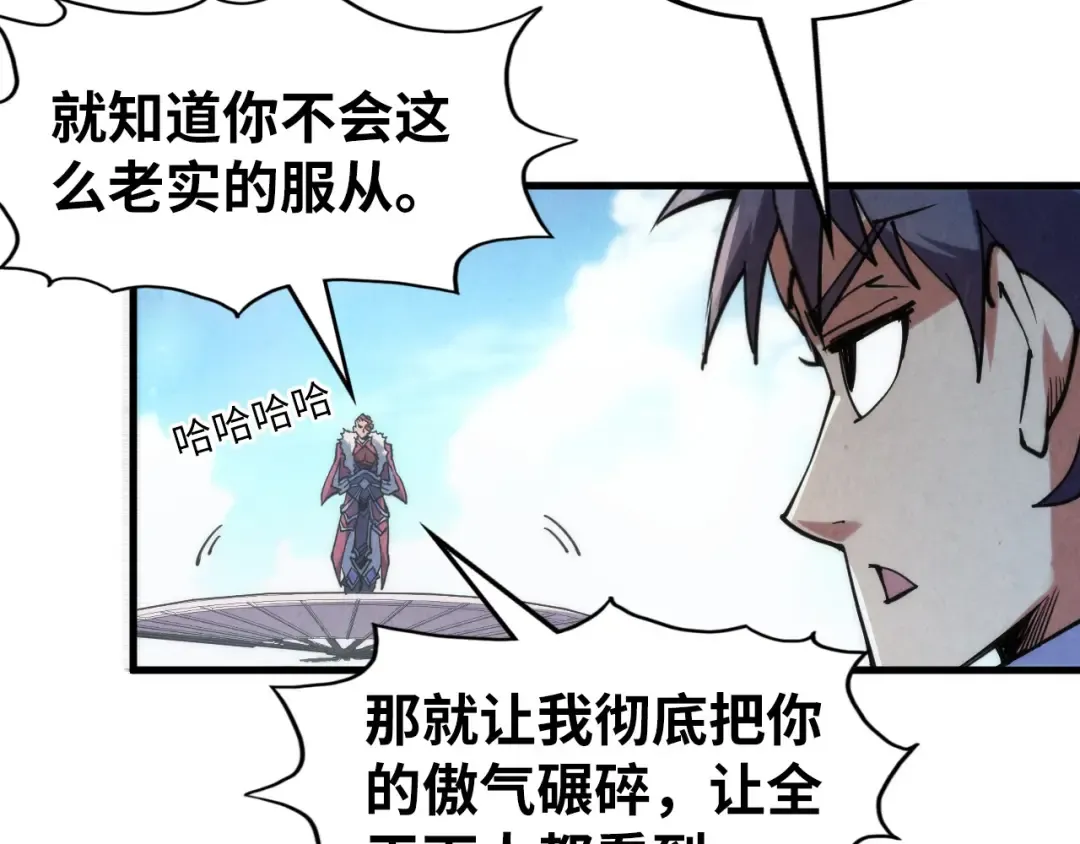 第227话 半路打劫 第85页