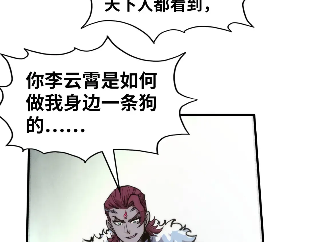 第227话 半路打劫 第86页