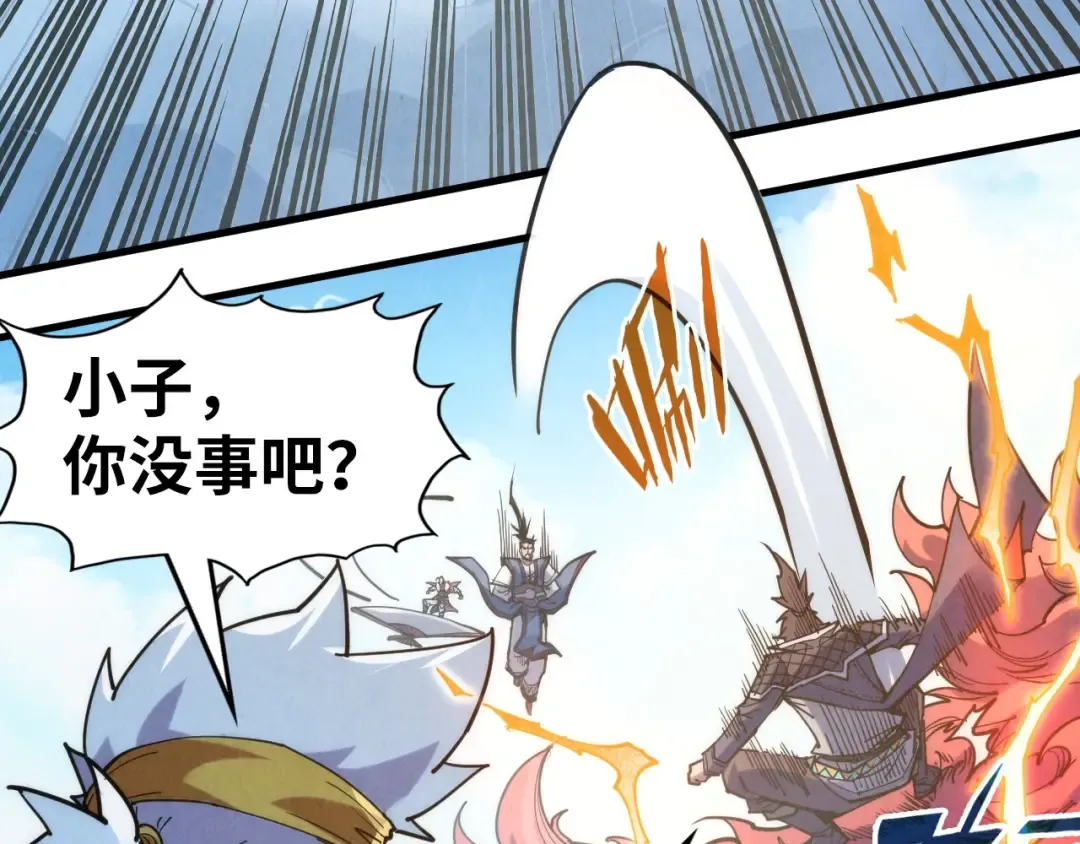 第227话 半路打劫 第94页