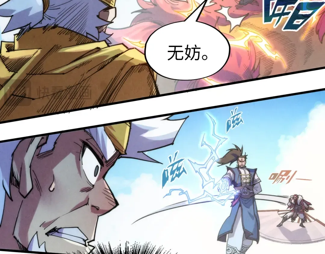 第227话 半路打劫 第95页