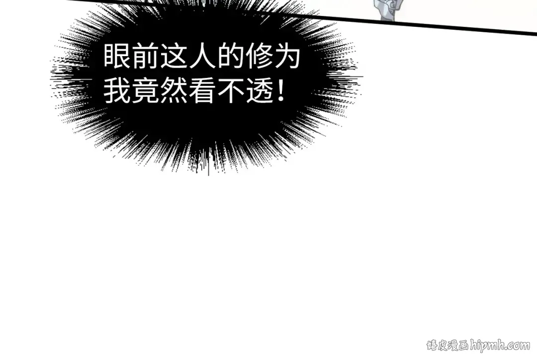 第227话 半路打劫 第96页