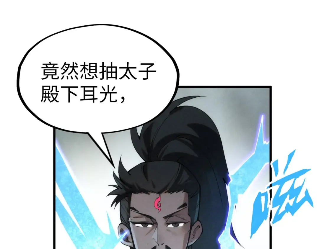 第227话 半路打劫 第97页